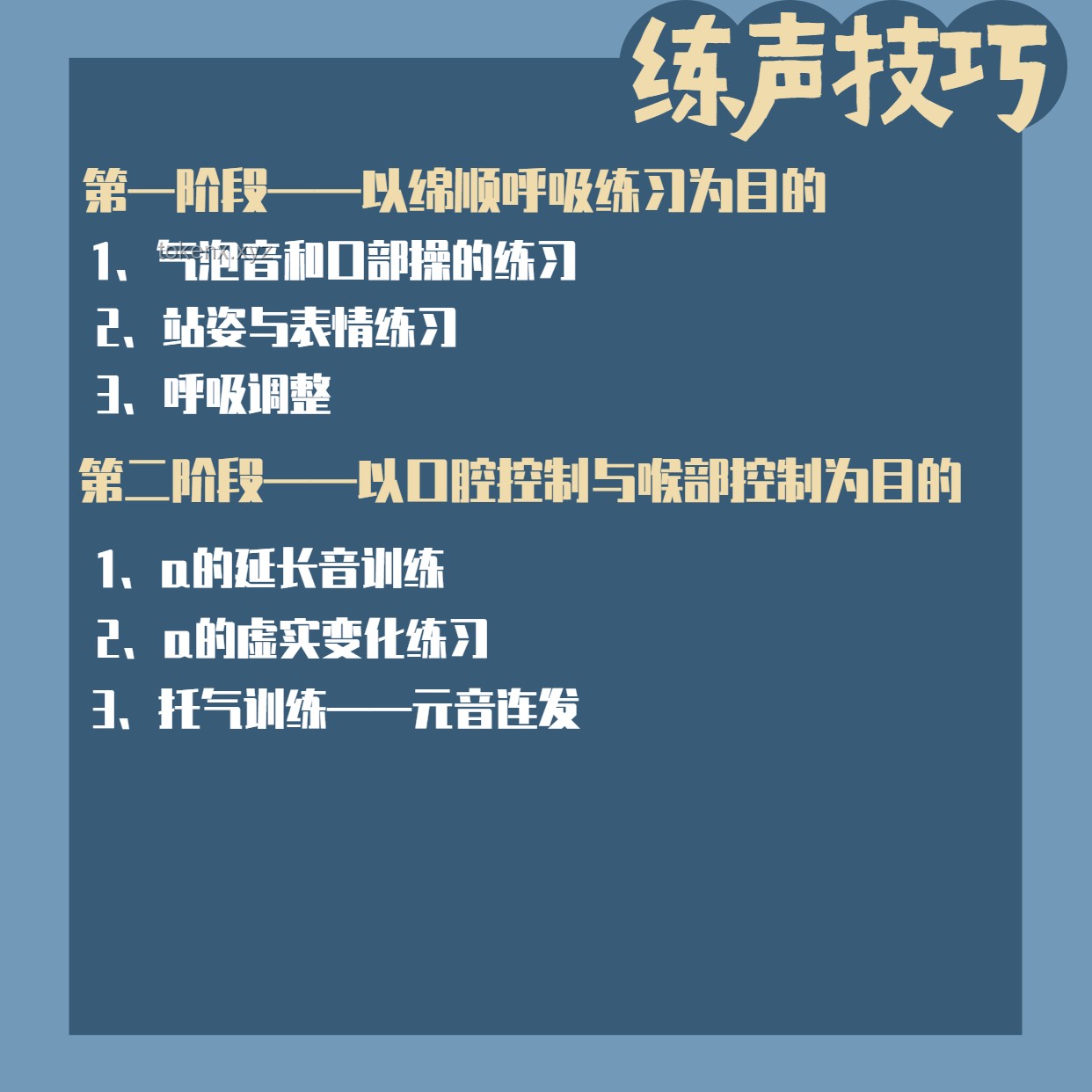 如何唱出超声波：掌握高频发声技巧实用指南